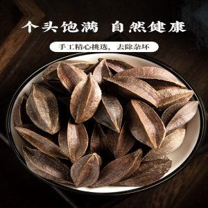 使君子中药材250g克